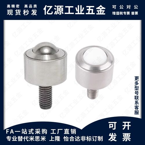 螺帽固定型BCHN12/16/19/25/31法兰安装钢珠滚轮BCHF27/30/39/48