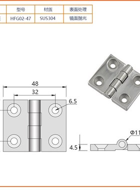 米思米HHSZ不锈钢精铸合页怡合达铰链大全HFG02-40-50-65-75-100