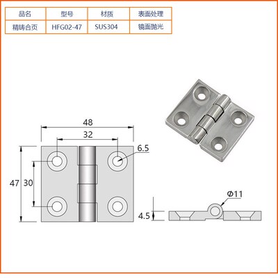 米思米HHSZ不锈钢精铸合页怡合达铰链大全HFG02-40-50-65-75-100