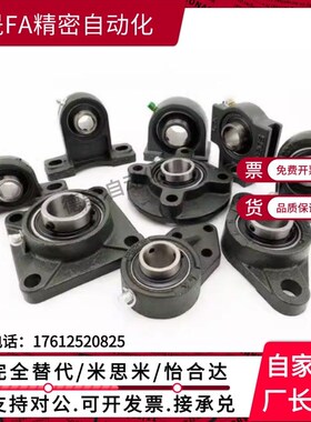 怡合达 UCPH带座轴承T-BDB15-201/202/203/204/205/206/207/208