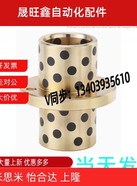 无油衬套铜合金中间圆法兰型RDCZ30-35/35-50/40-60/50-70铜套