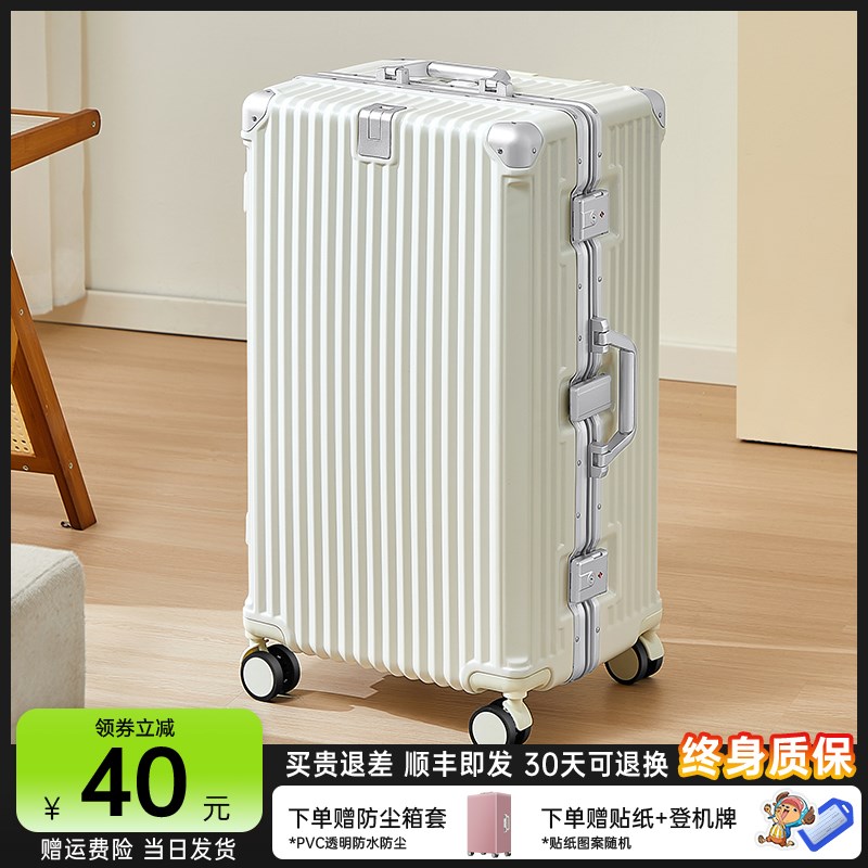 大容量行李箱女28寸30超大出国结实耐用加厚24铝框拉杆旅行箱男生