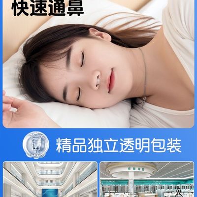 速发日本JT鼻夹止鼾神器打鼾防止打呼噜专用呼噜声呼吸夹男女鼻鼾