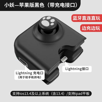 速发手柄摇杆神器走位王者吃鸡手机游戏小妖辅助手游英雄联盟荣耀