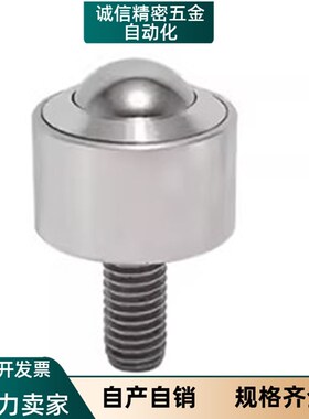 BCHG BCHO BCHT24 32 42螺栓型万向钢珠滚轮切削螺纹型 牛眼滚珠