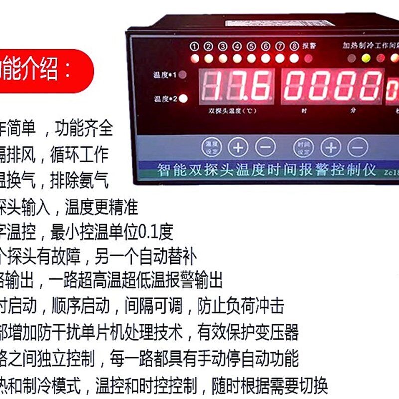 速发养殖风机温控箱智能阶梯多路温控器温度时间控制仪风机变频温