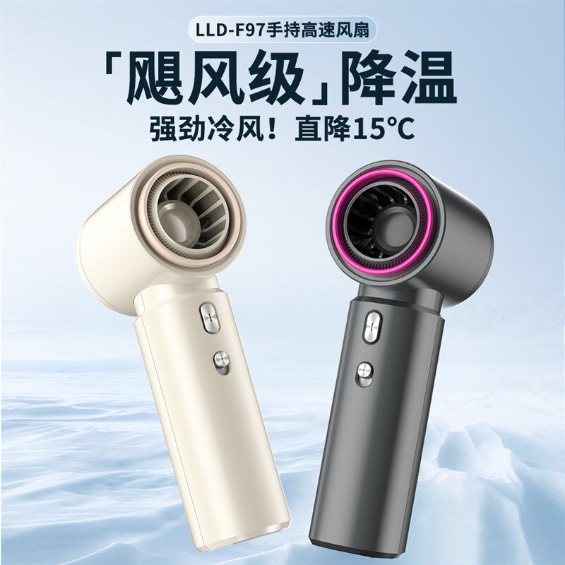 手持小风扇2025年新款制冷手提风扇便携式随身小型迷你充电静音小