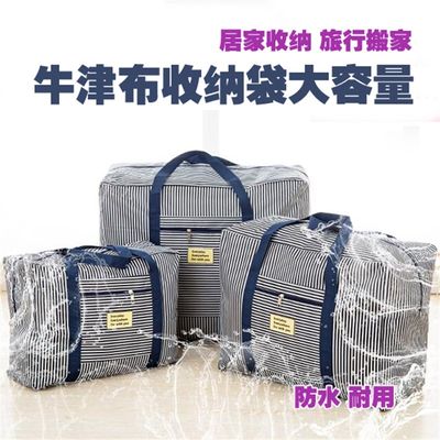 装被子的袋子旅行收纳袋衣物整理袋大容量防水手提棉被袋搬家袋