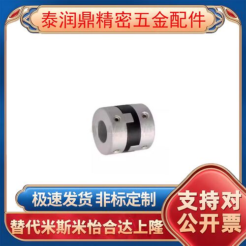 DBU01-D43/D55/D70 DBT01-D12/D15/D17/D20/D26连轴器
