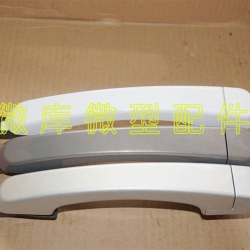 北汽威旺205 206 306 307原厂后门中门车门外拉手外扣手外把手