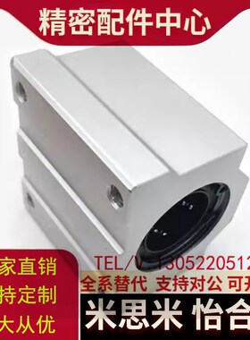 箱式轴承LMW01/51/06/56-d8/d1w0/d12/d16/d20/d25/d30/d35/d40/5