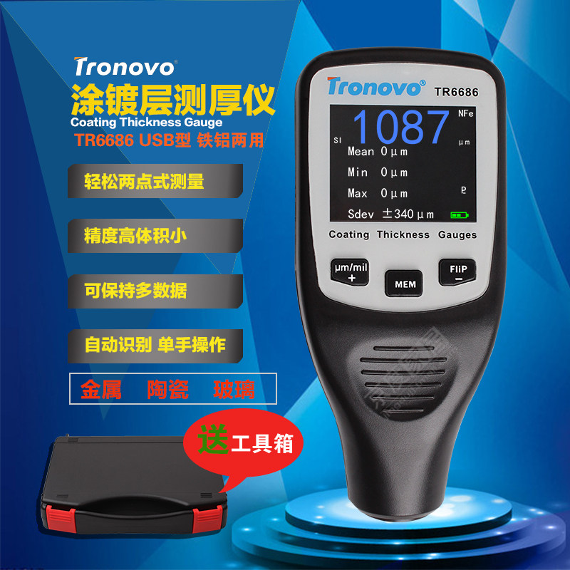 涂层测厚仪膜厚仪铁铝基镀锌漆膜镀层覆层漆膜油漆厚度两用测量计