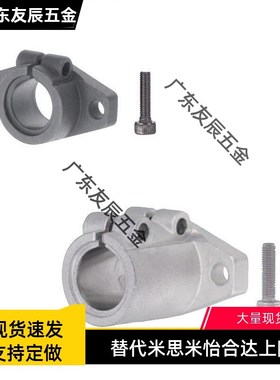 米斯米 SHFL SHFML SHFSSL SHFTL10/12/15/16/20/25/30导向轴支座