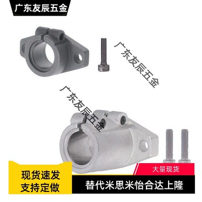 米斯米 SHFL SHFML SHFSSL SHFTL10/12/15/16/20/25/30导向轴支座