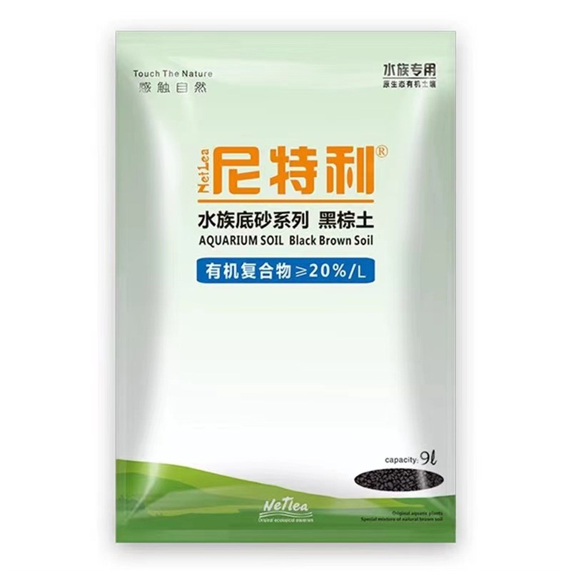 尼特利水草泥鱼缸草缸造景底砂种植土不浑净水营养种植黑棕土免洗