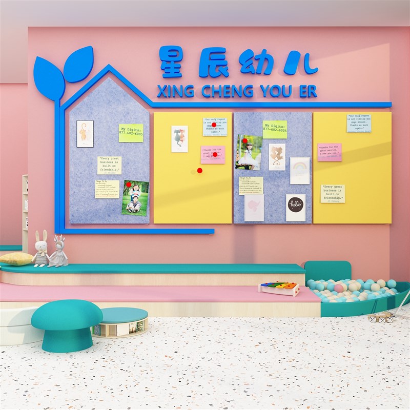 幼儿园墙面装饰文化环境创主题成品毛毡贴公告栏走廊过道材料布置