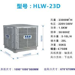 销壁挂式 工d业冷风机水空调水冷风扇厂房养殖厨房降温专用1115