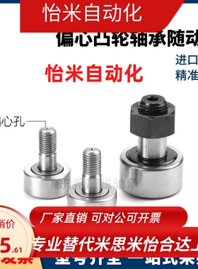 CUAPH偏心凸轮轴承随动器18 20 24 30 -40 47 52 62 72 80 85 90