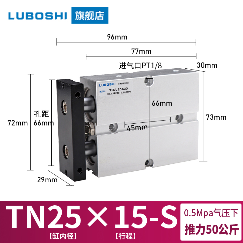 小型双杆双轴气缸大推力TN25/TDA25*10-15X20X30X40X50X75X80X90S