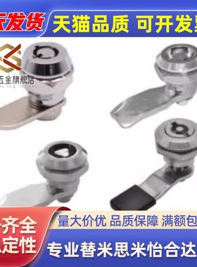 替代XAS03/05/06/07/16/17-A/C/N-H10/12/16/20圆柱锁