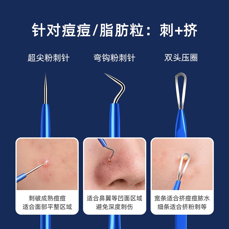 工厂销粉刺针细胞夹m刮黑头超细挤痘痘排针去闭口暗疮一次性针清