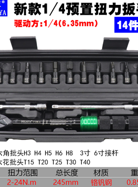 新品新品28e-210m预置扭力扳手可调公斤力矩扳手棘轮头扭矩扳子