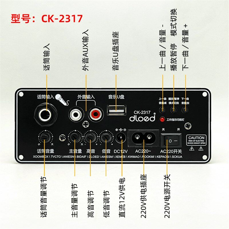 6-10寸内置蓝牙大功率功放板车载低音拍主板音响箱插卡线路板配件