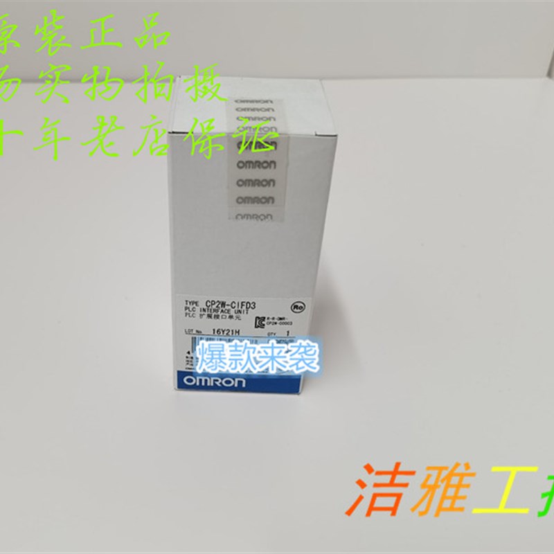 CP2W-CIFD3 全姆龙 OM新ON 通讯接口 欧R原装正品现货