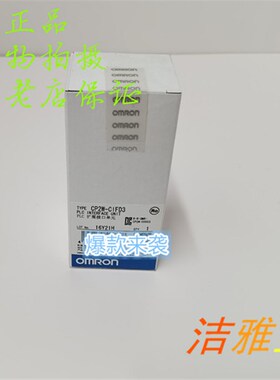 CP2W-CIFD3 全姆龙 OM新ON 通讯接口 欧R原装正品现货