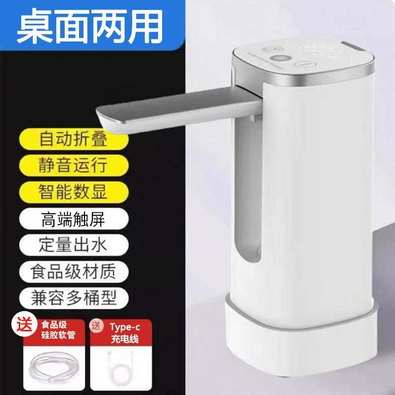 桶装水电动抽水器l全自动折叠款出水充电式纯净水饮水机上水吸水