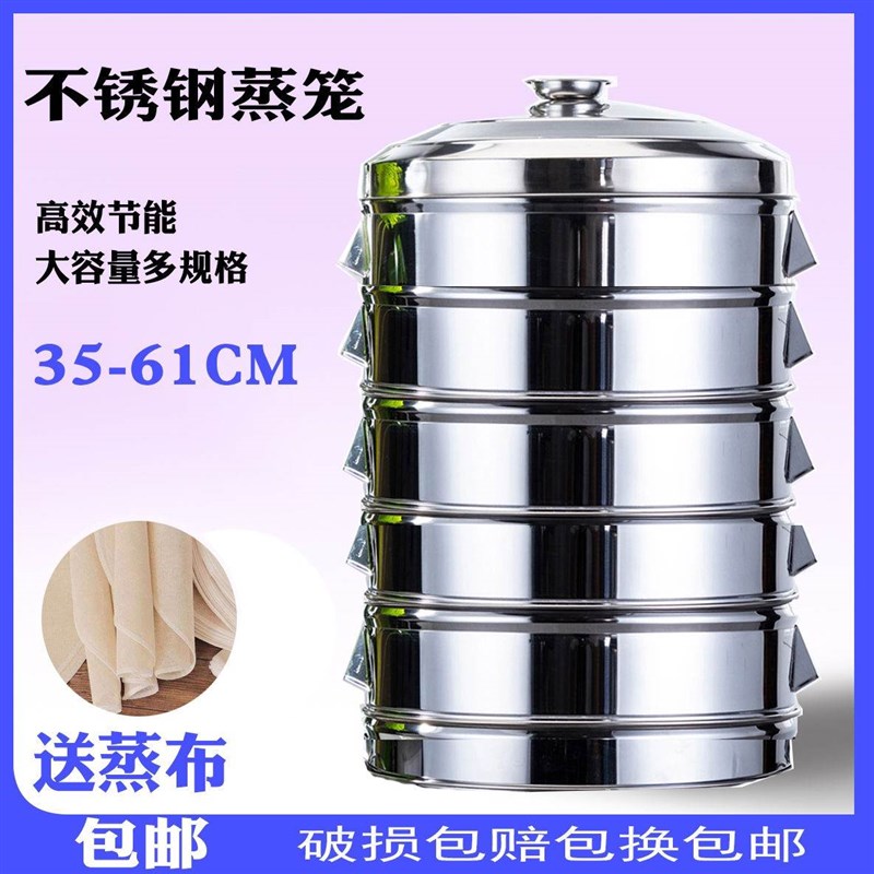 新品。包邮大蒸笼加厚不锈钢蒸y笼多层家用大蒸锅大号蒸格蒸包子