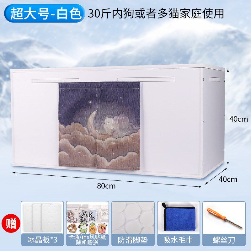 猫咪空调屋宠物冰窝空调房定制猫窝夏季猫狗窝降温猫房子制冷新款,宠物/宠物食品及用品,猫窝/屋/帐篷/沙发,淘宝优惠券,粉丝福利购,淘宝优惠卷