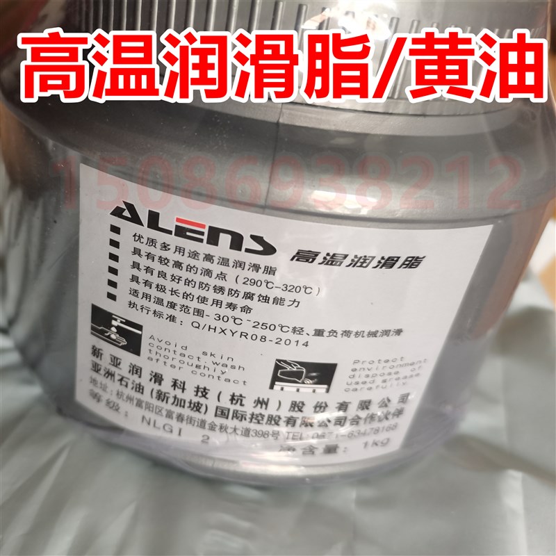 爱润斯XYG-207高温润滑脂 耐高温黄油 工业 机械 轴承高温润滑脂