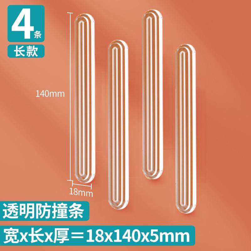防撞条硅胶保护条家用衣柜门贴桌边透明防碰撞贴新款