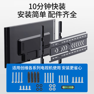 创维电视机挂架专用壁挂支架32/43/50/55/65/70/75寸通用挂墙架子