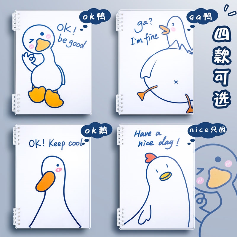 加油鸭不硌手活页k本可拆卸b5笔记本线圈本加厚本子a5记事本活页
