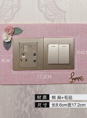 4txn墙面边框开关保护套防脏墙贴防尘免卧室客厅粘贴家用新款装饰