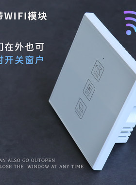 86型电动c窗帘wifi面板遥控器开关面板开窗机天棚智能无线投影幕