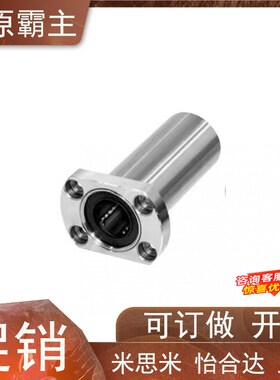 加长直线轴承LMR01/02/11/12/21/22-D10-D12-D16-20-25-D30-35-40
