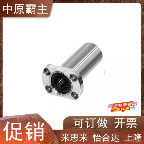 加长直线轴承LMR01/02/11/12/21/22-D10-D12-D16-20-25-D30-35-40