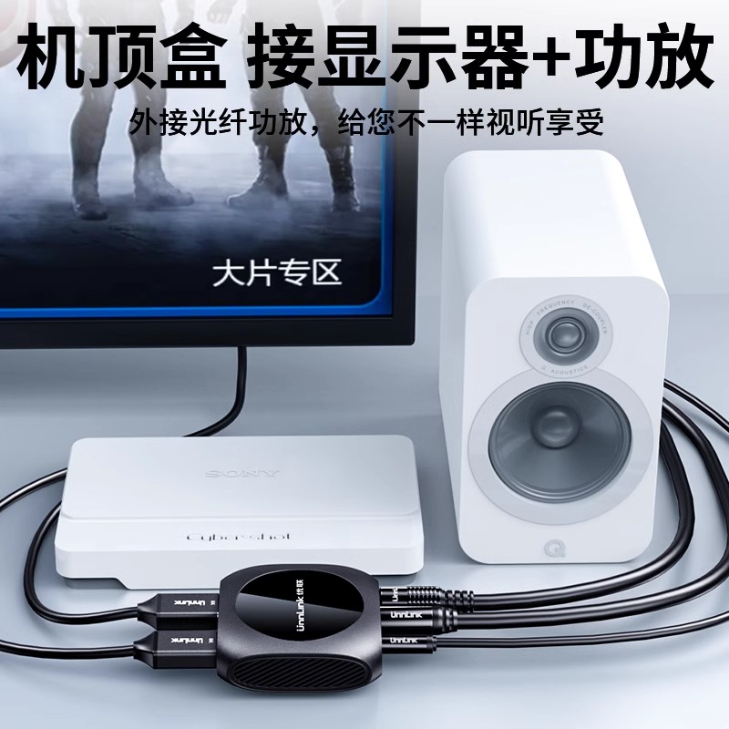 优联HDMI音频分l离器4K高清转3.5mm耳机孔同轴光纤转换器外接音箱