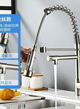 弹簧抽拉式不锈钢冷热水龙头可旋转拉伸水槽净水双用厨房龙头
