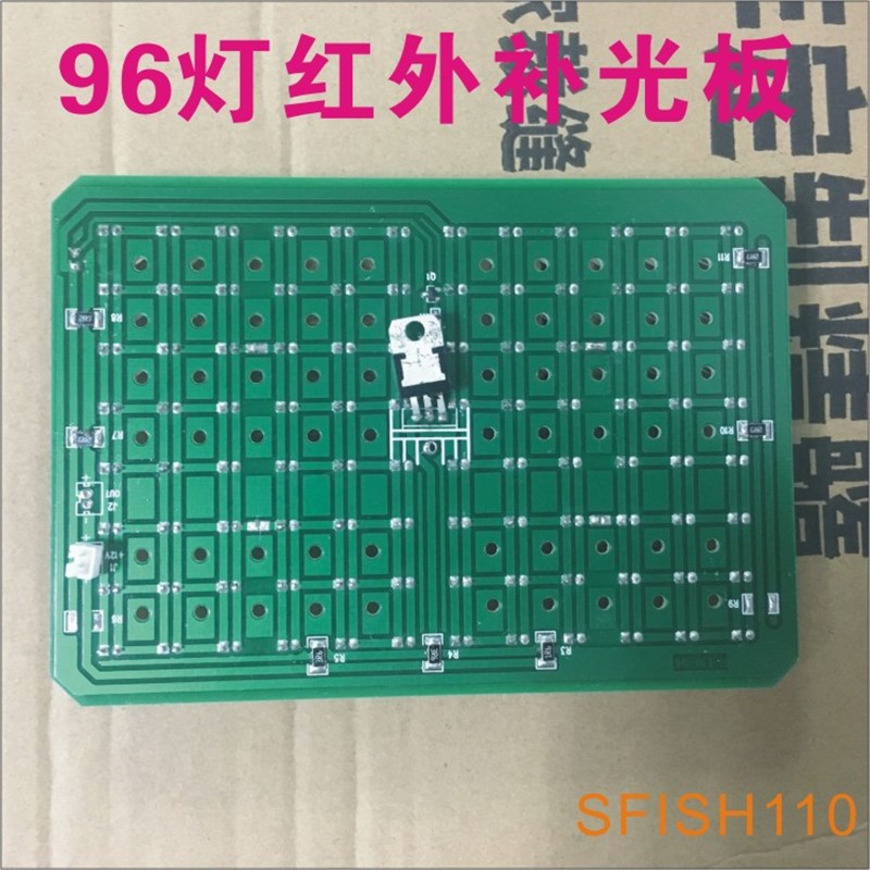 现货红外夜视补光灯LED灯96颗 棋牌误乐补光板 监控补光灯板 监控
