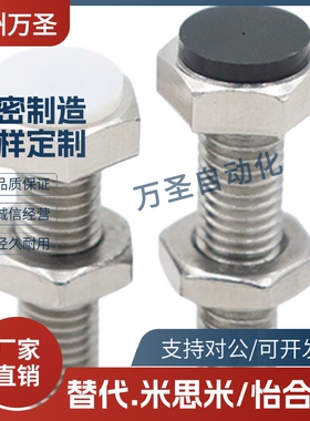 止动螺栓缓冲螺栓USTS4/5/6-15/20/25/30/35/40/45/50/60限位螺栓