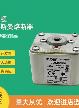 全新快速熔断器保险170M5508 170M5509 170M5510 170M5511