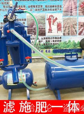 离心砂石网式叠片过滤器施肥罐农用滴管喷灌水肥一体机