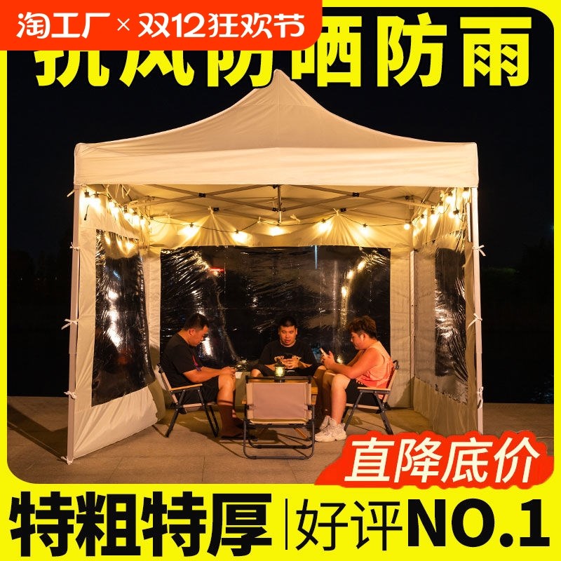 夜市帐篷围布摆摊用冬季四脚篷雨棚布户外遮阳棚大伞防雨棚子