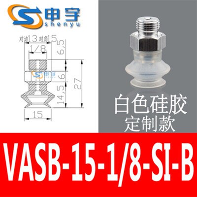 费斯托风琴吸盘FESTO VAS-15-1/8机械手配件白色两层VASB-30-1/8