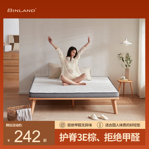 冰兰梦感椰棕床垫1.8m棕垫1.5米经济型棕垫硬薄床垫定做折叠定做