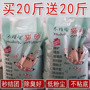 50斤猫砂猫沙用品 速发猫砂20斤膨润土除臭无尘5斤大袋40斤20斤装